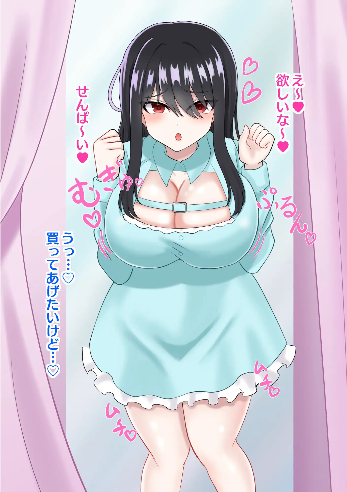 おっぱいマゾお財布奴○化調教 めろりの玩具箱 エロ画像2
