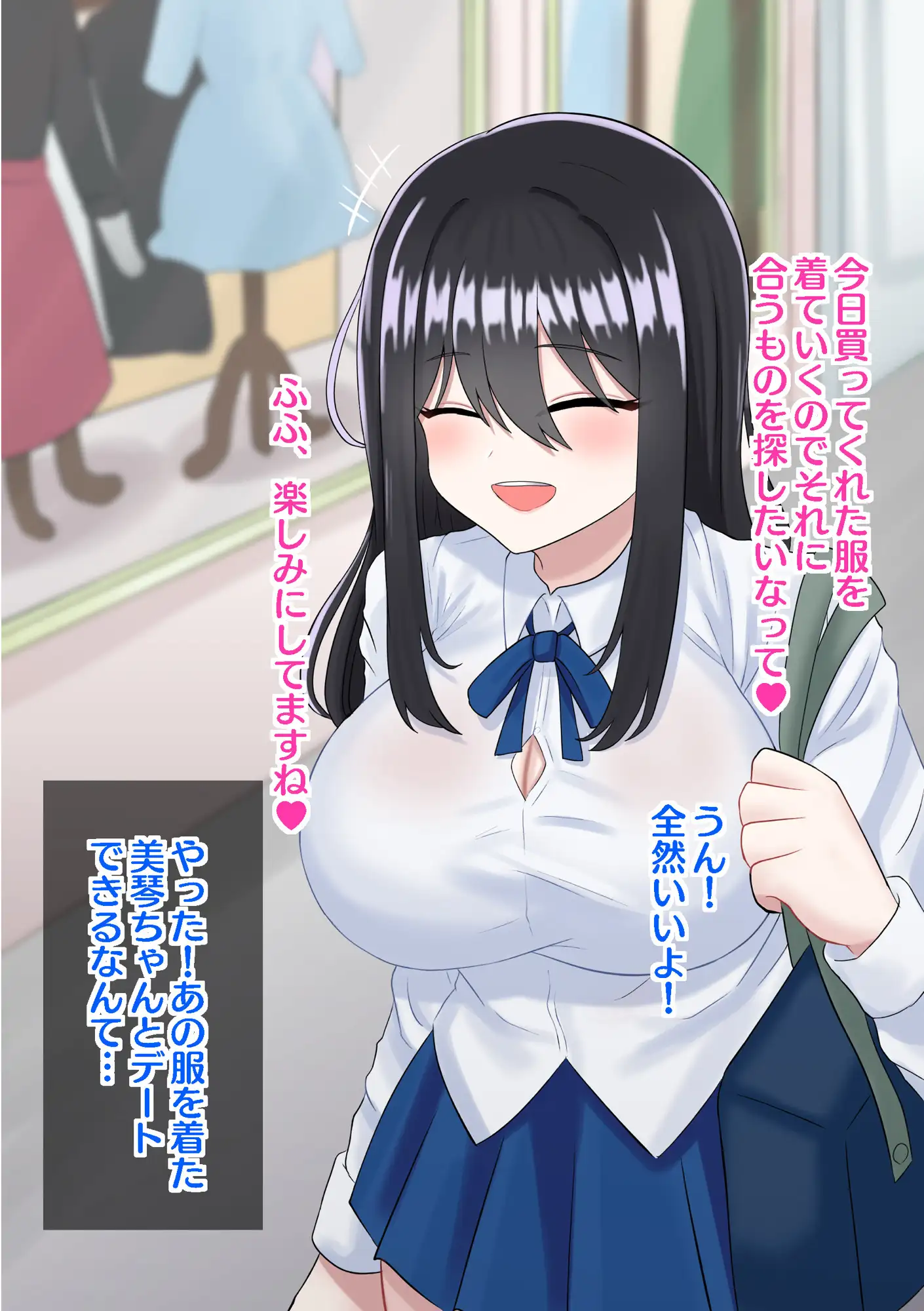 おっぱいマゾお財布奴○化調教 めろりの玩具箱 エロ画像3