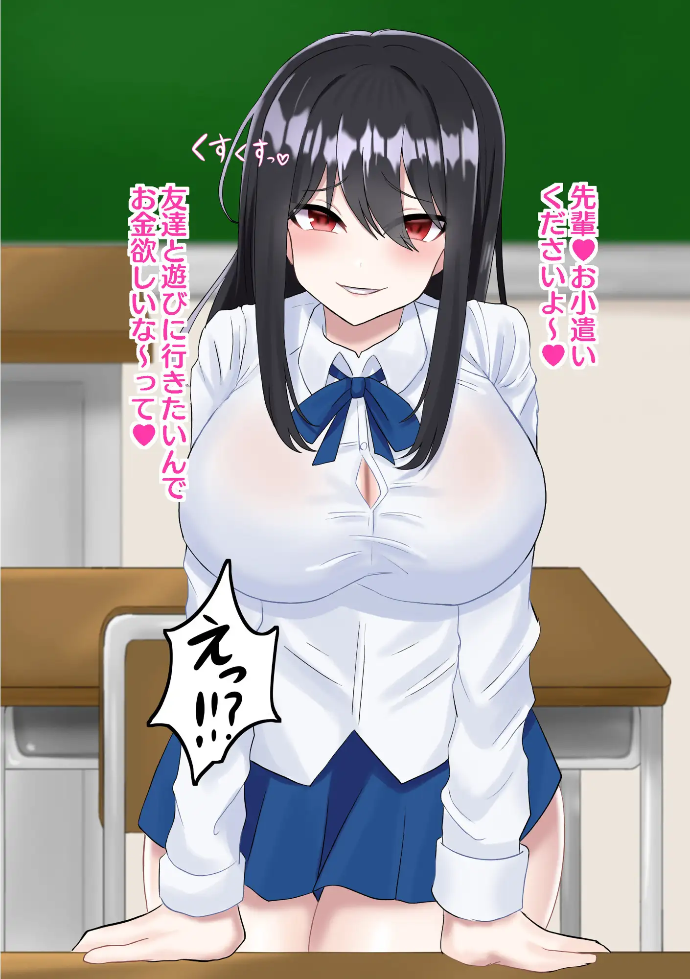 おっぱいマゾお財布奴○化調教 めろりの玩具箱 エロ画像4