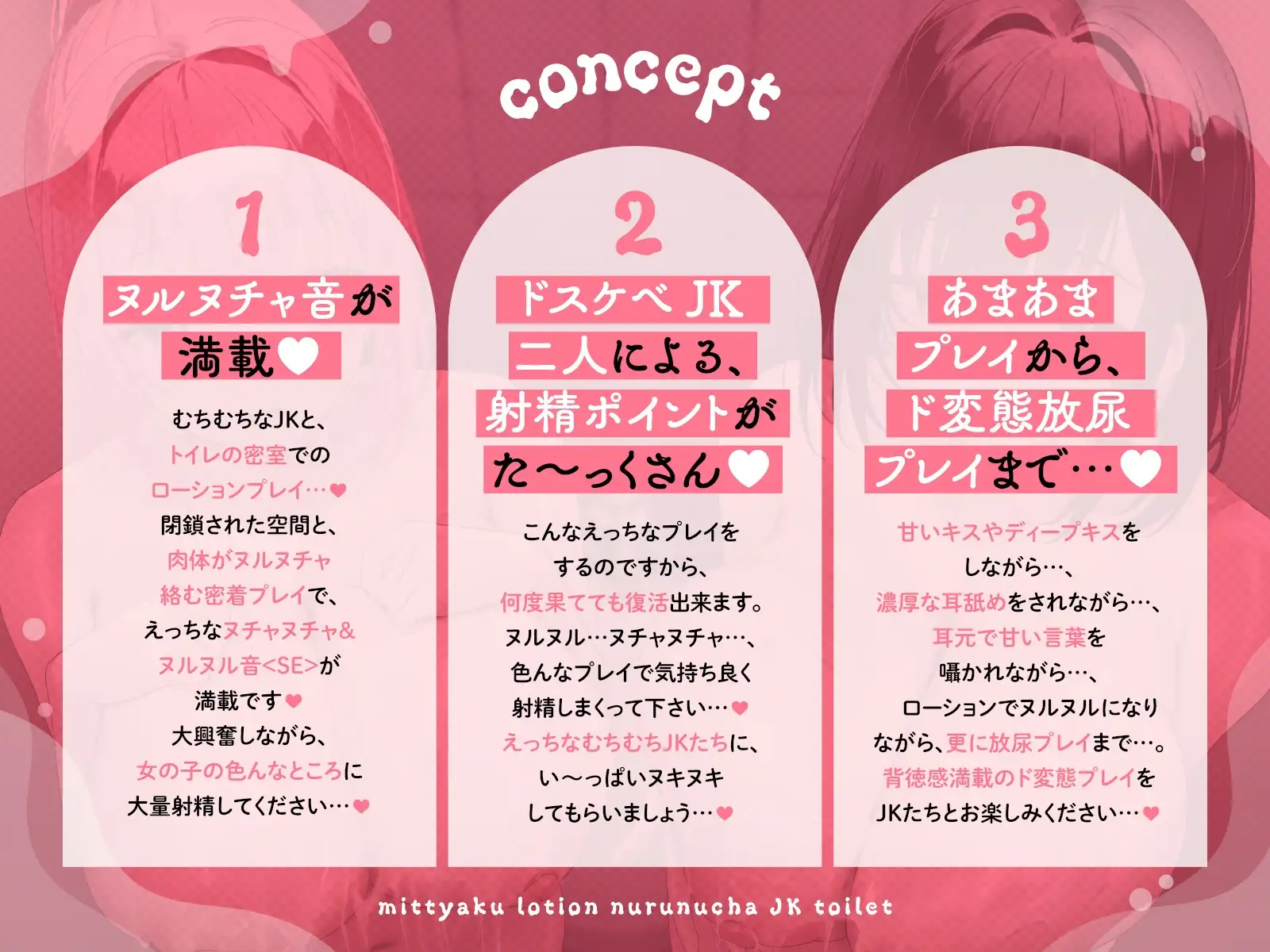 密着ローション♡ヌルヌチャJKトイレ あくあぽけっと エロ画像3