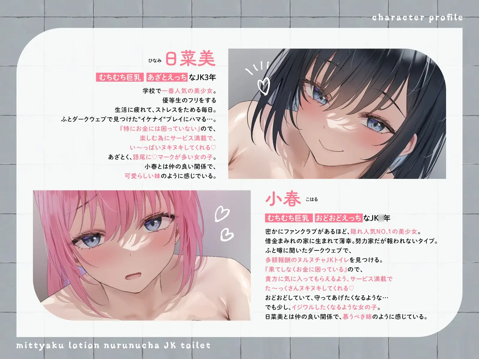 密着ローション♡ヌルヌチャJKトイレ あくあぽけっと エロ画像5