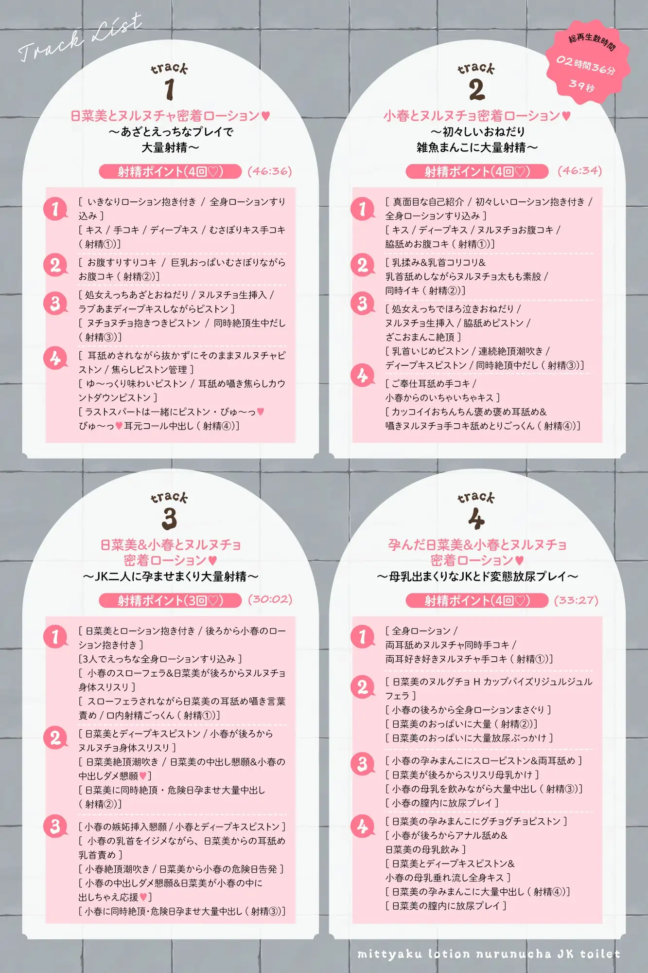 密着ローション♡ヌルヌチャJKトイレ あくあぽけっと エロ画像6