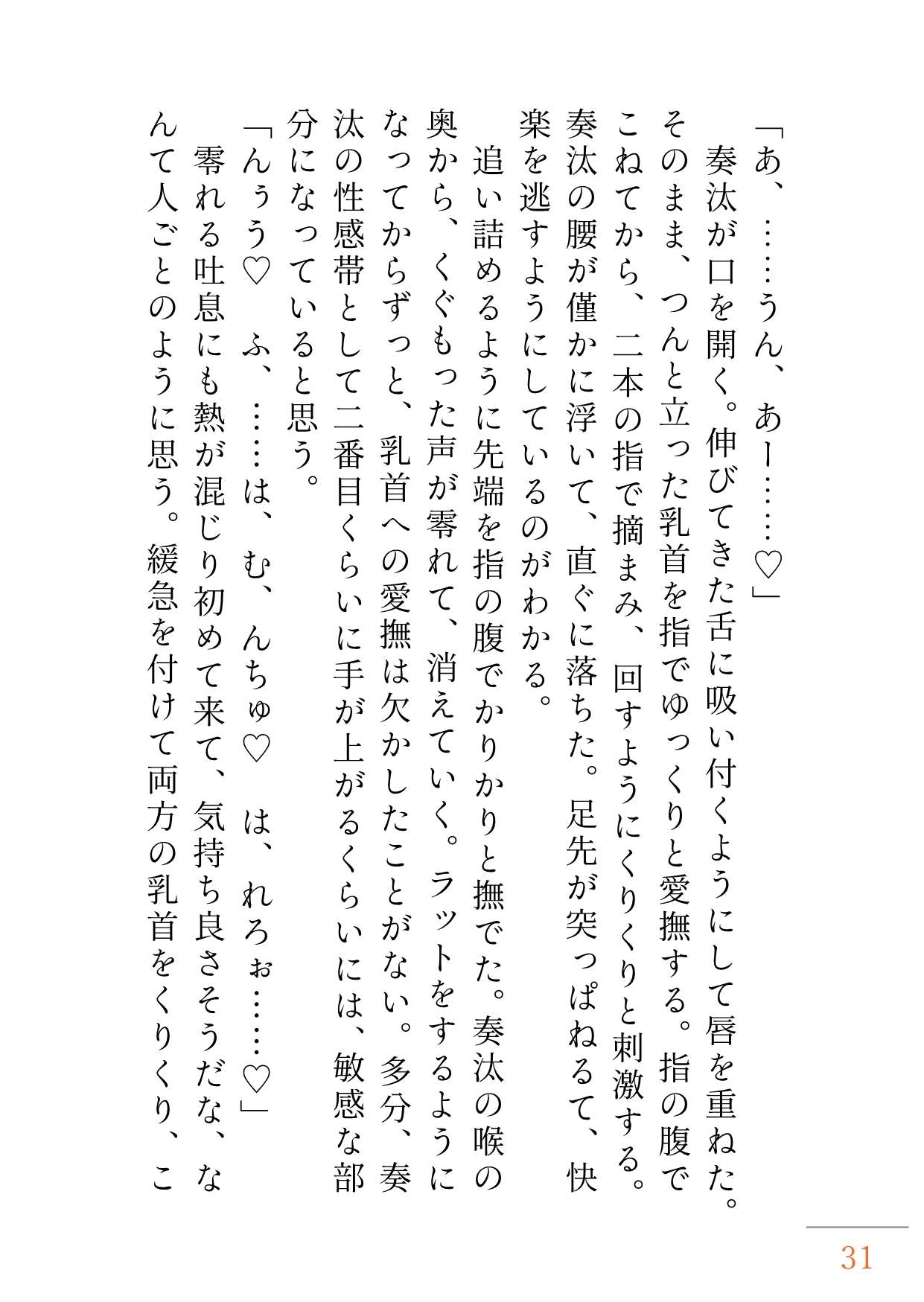 幼なじみのαが私のせいでΩ化してしまったようなので、責任をもって幸せにします!