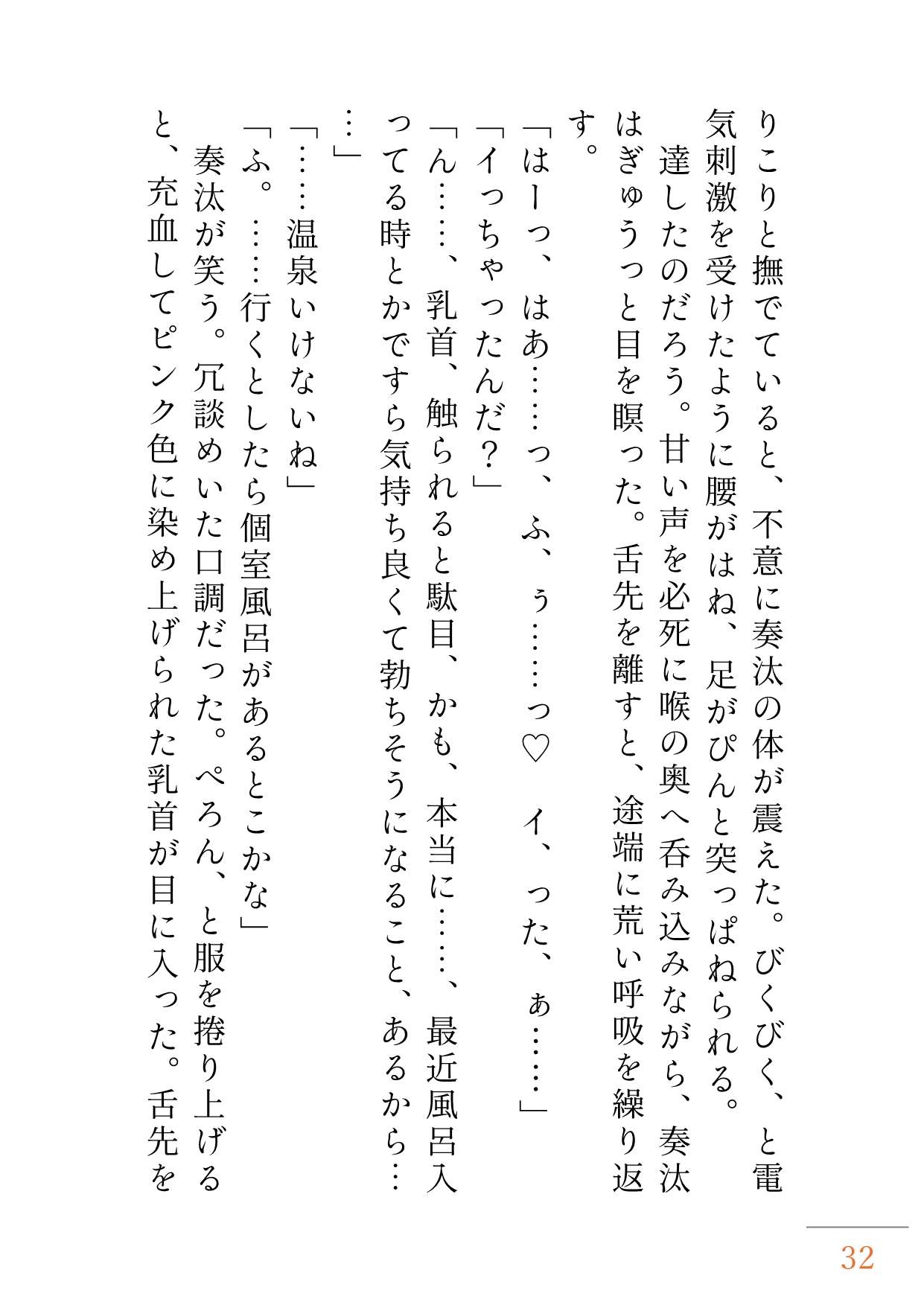 幼なじみのαが私のせいでΩ化してしまったようなので、責任をもって幸せにします!