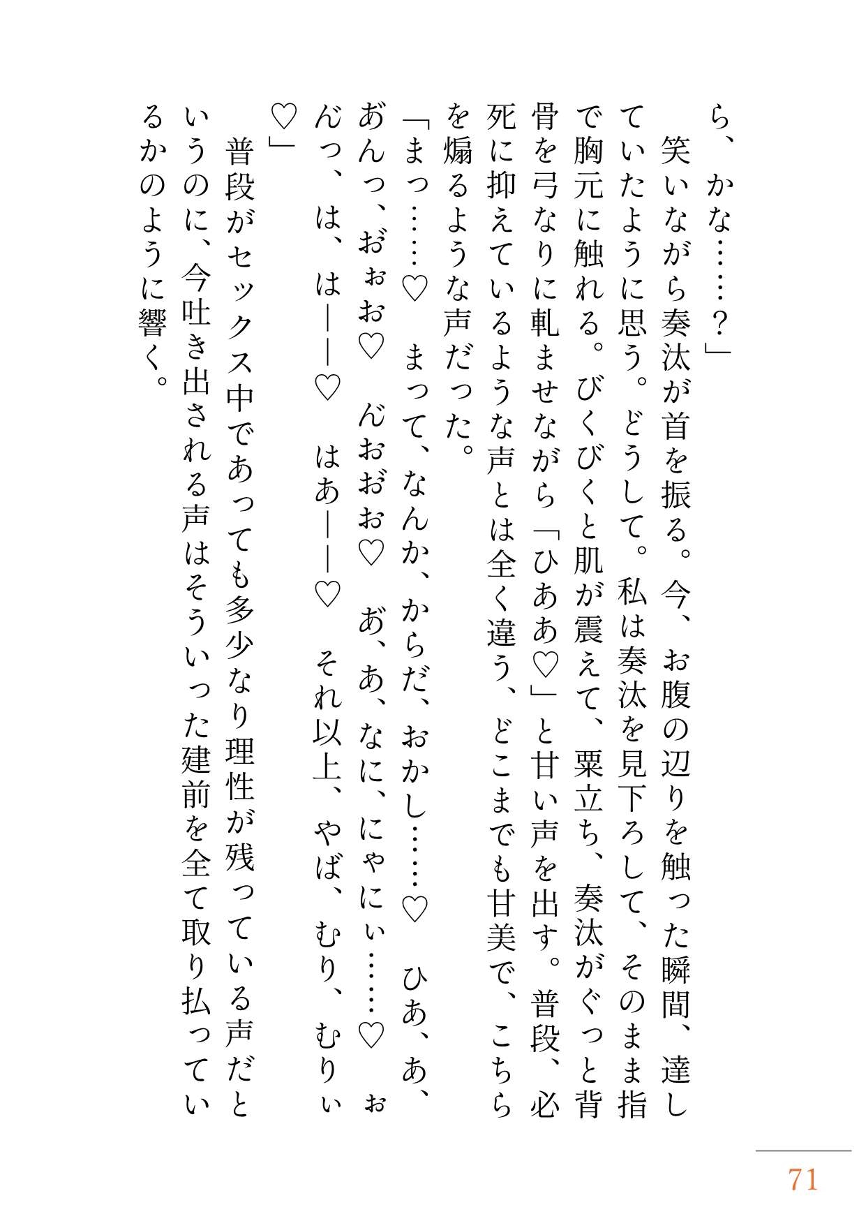 幼なじみのαが私のせいでΩ化してしまったようなので、責任をもって幸せにします!