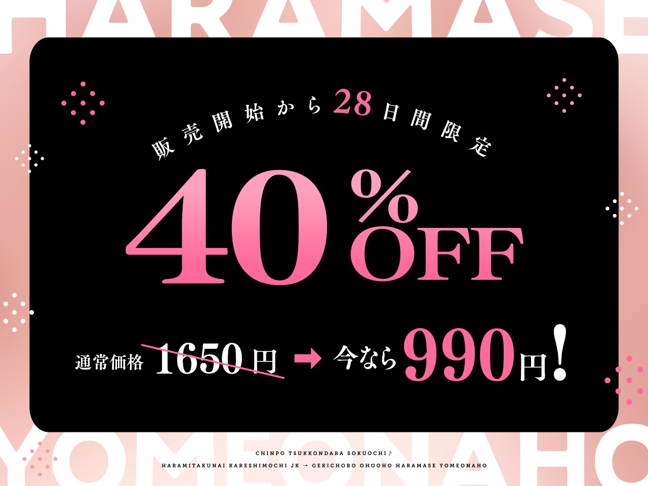 ✅9/2まで早期限定特典✅【密着×おほ声】ちんぽ突っ込んだら即堕ち♪ 孕みたくない彼氏持ちJK ⇒ 激ちょろおほおほ孕ませ嫁オナホ♪【KU100】 画像2