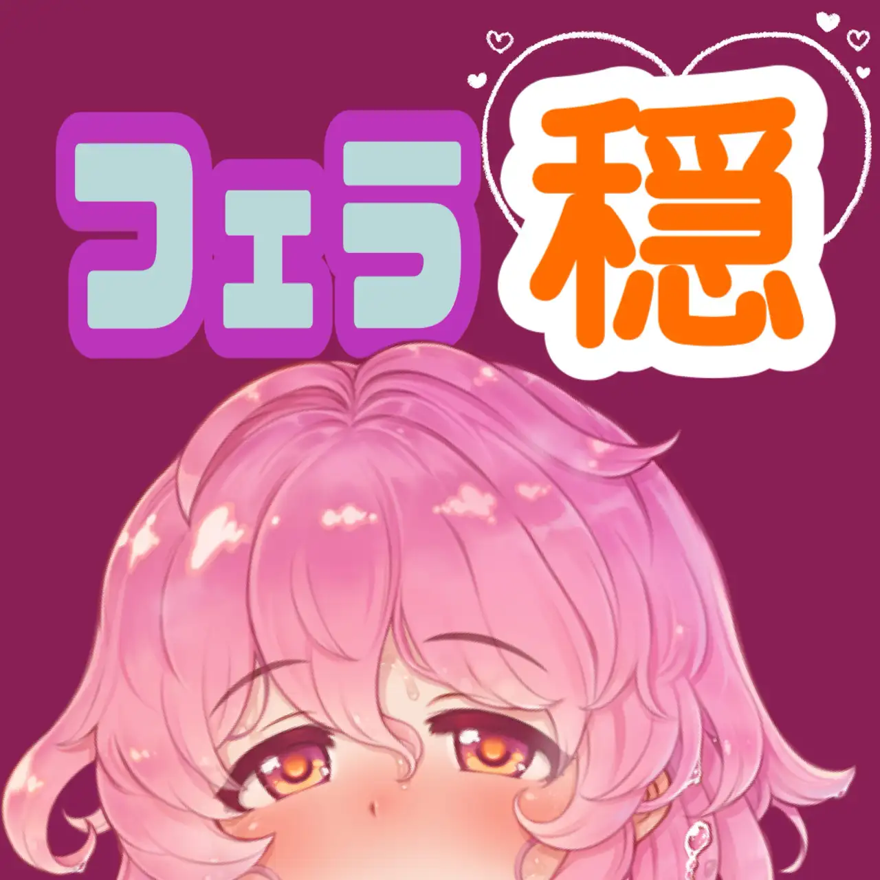 ノンストップ10分間耐久～ちゅぱ～キス・フェラ 5種パック