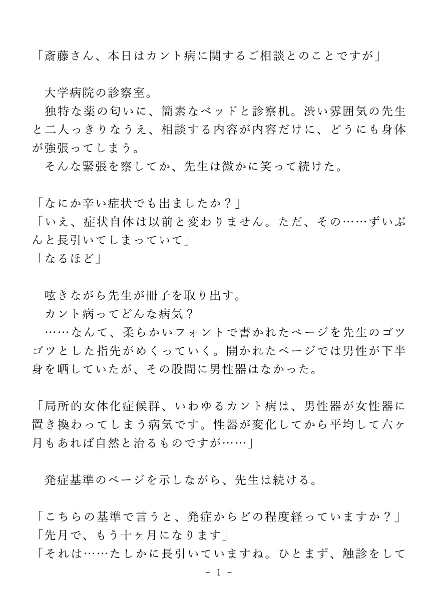 クリイキ治療でイキ狂うドスケベよわよわカントボーイくん