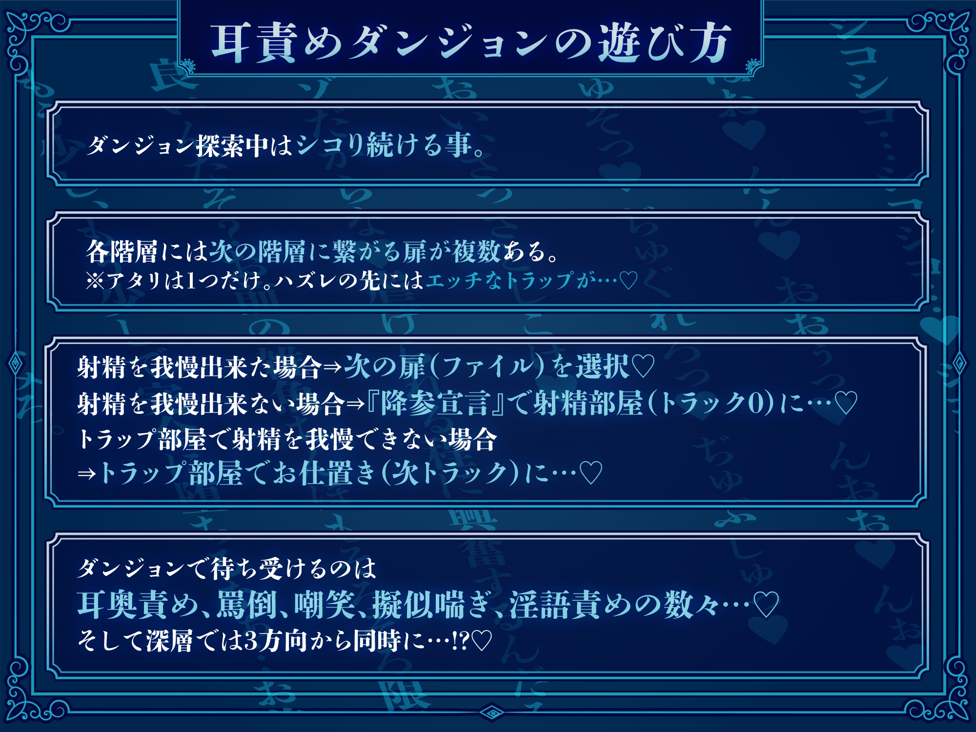 【♡総尺約3時間♡】ダウナー褐色エルフの耳責め寸止めオナサポダンジョン〜マゾ罵倒&射精禁止ぶっ続けシコシコでおちんぽ破壊♪【4P攻め有り/逆転無し/マゾ人格否定】 画像1