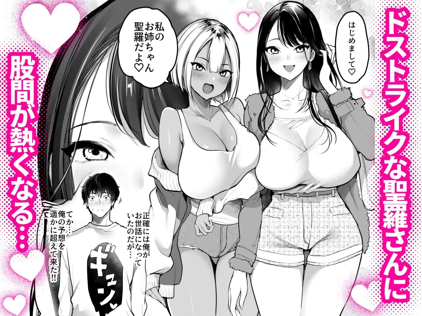 【繁体中文版】セックスクローゼット2