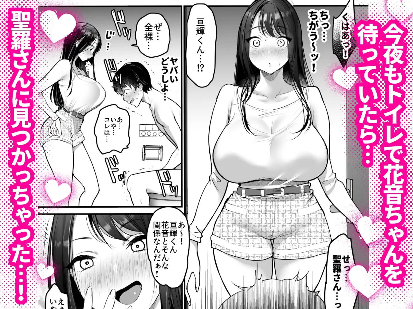 【繁体中文版】セックスクローゼット2