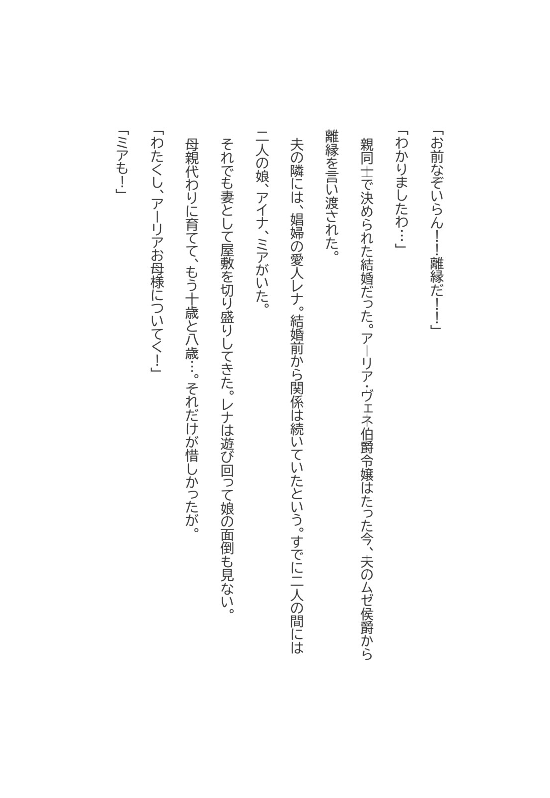 出戻り令嬢と待ち続けた男