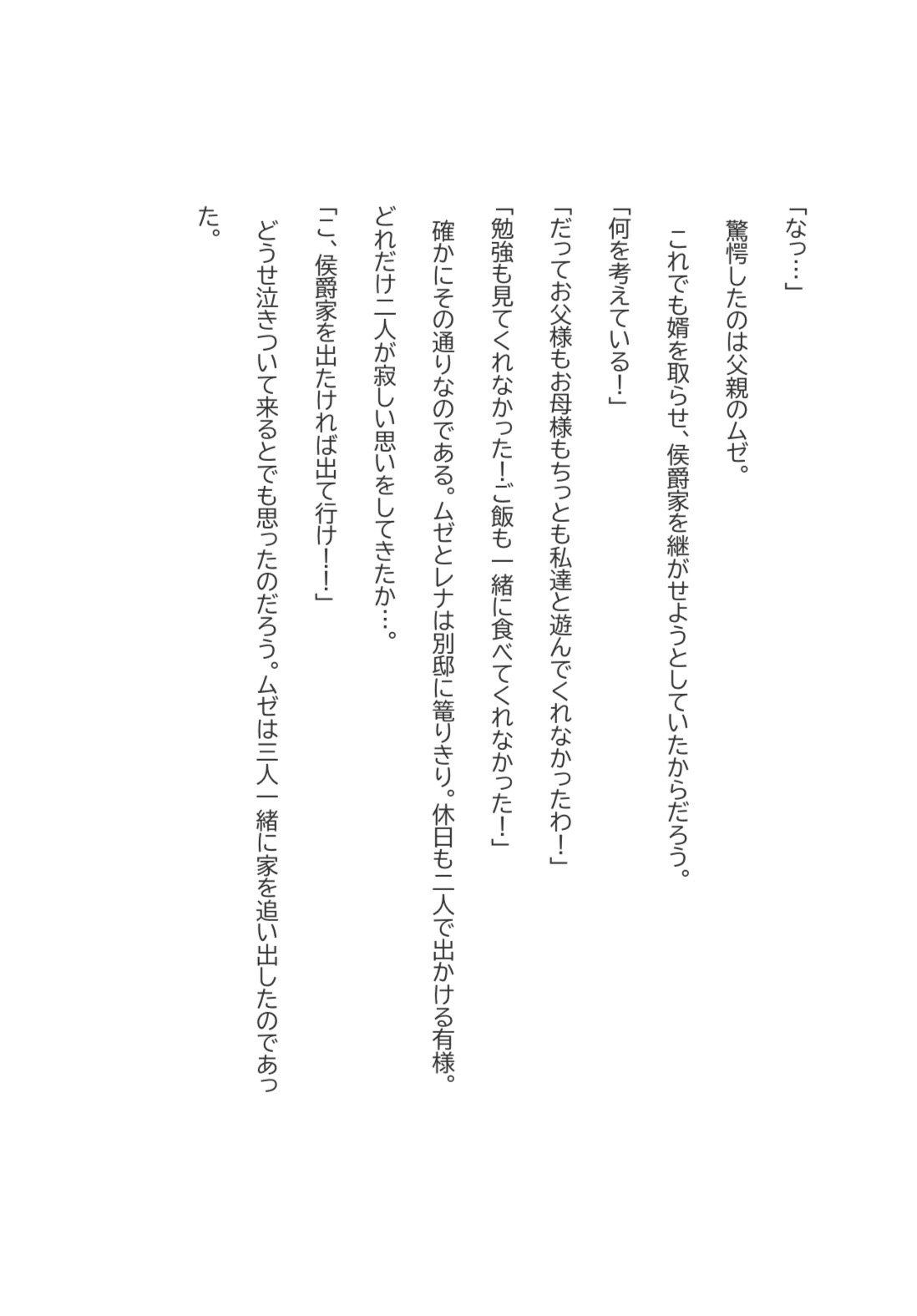 出戻り令嬢と待ち続けた男