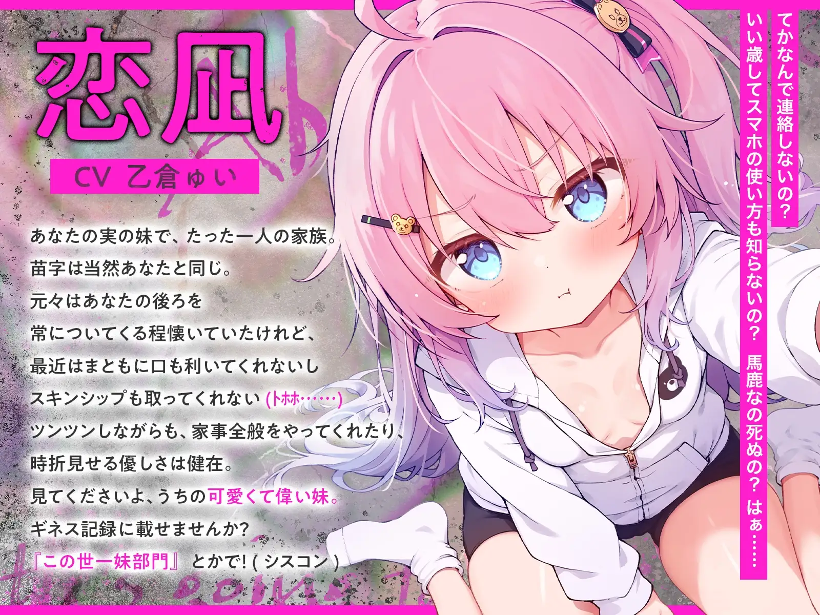 ツンあま妹恋凪ちゃん～母代わりバブみ手コキ、恋人ごっこフェラ、オンリーワンの宝物と禁断いちゃトロ近親中出し性交～ ロリっくorロリっ娘! エロ画像2