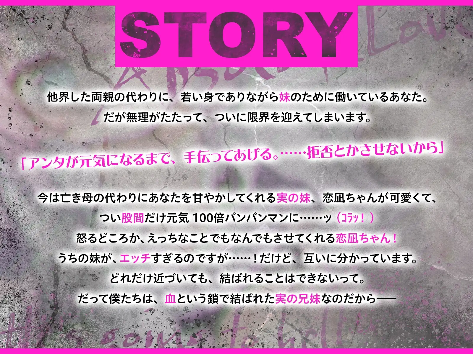 ツンあま妹恋凪ちゃん～母代わりバブみ手コキ、恋人ごっこフェラ、オンリーワンの宝物と禁断いちゃトロ近親中出し性交～ ロリっくorロリっ娘! エロ画像3