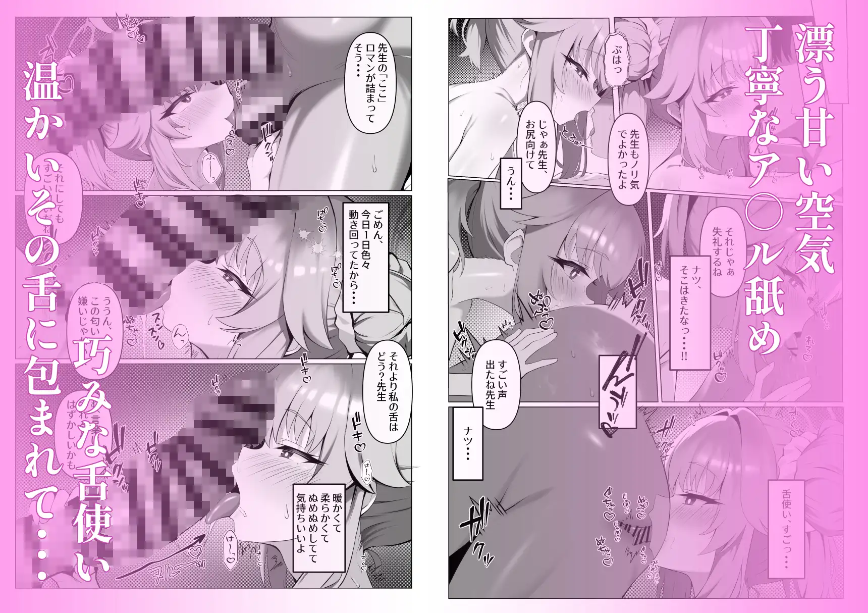 SweetNuts 垂れ目至上主義 エロ漫画3