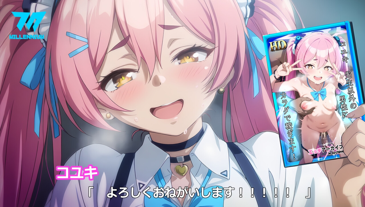 コ〇キ 先生以外の男性にカラダで稼ぎます！ 画像9