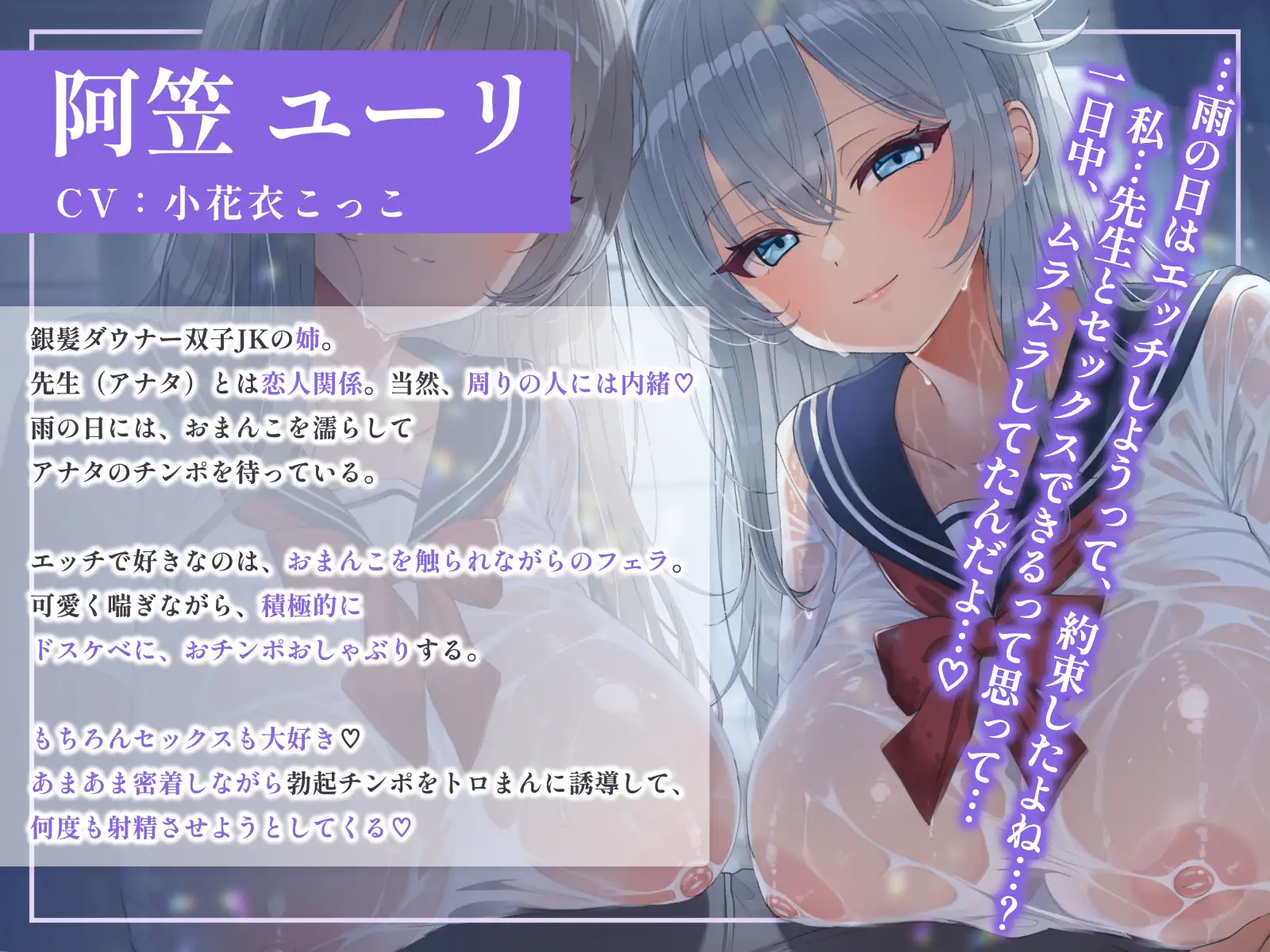銀髪ダウナー双子姉妹とのあまあま密着雨濡れえっち エモイ堂 エロ画像2