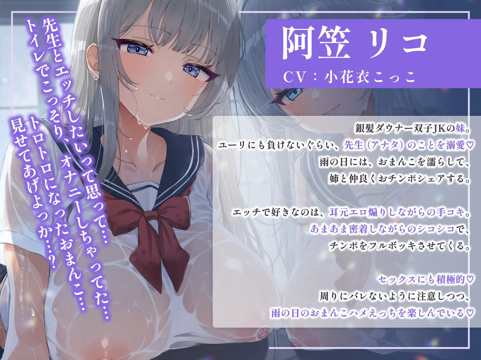 銀髪ダウナー双子姉妹とのあまあま密着雨濡れえっち エモイ堂 エロ画像3