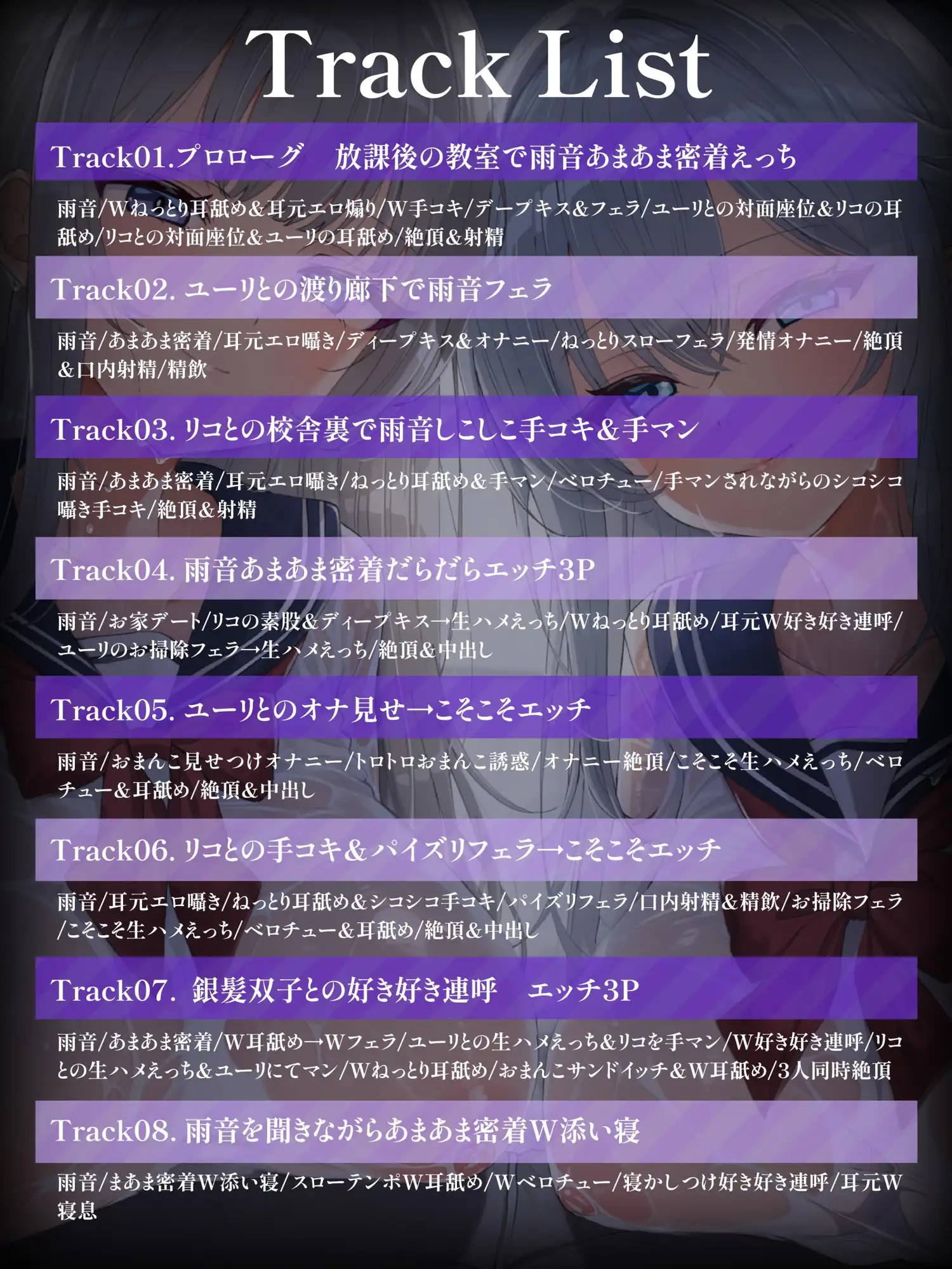 銀髪ダウナー双子姉妹とのあまあま密着雨濡れえっち エモイ堂 エロ画像7