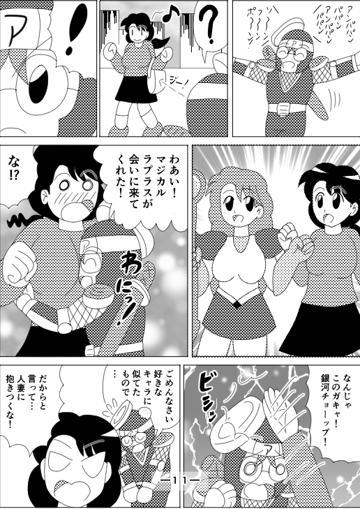 克森淳の1ページ劇場 画像3