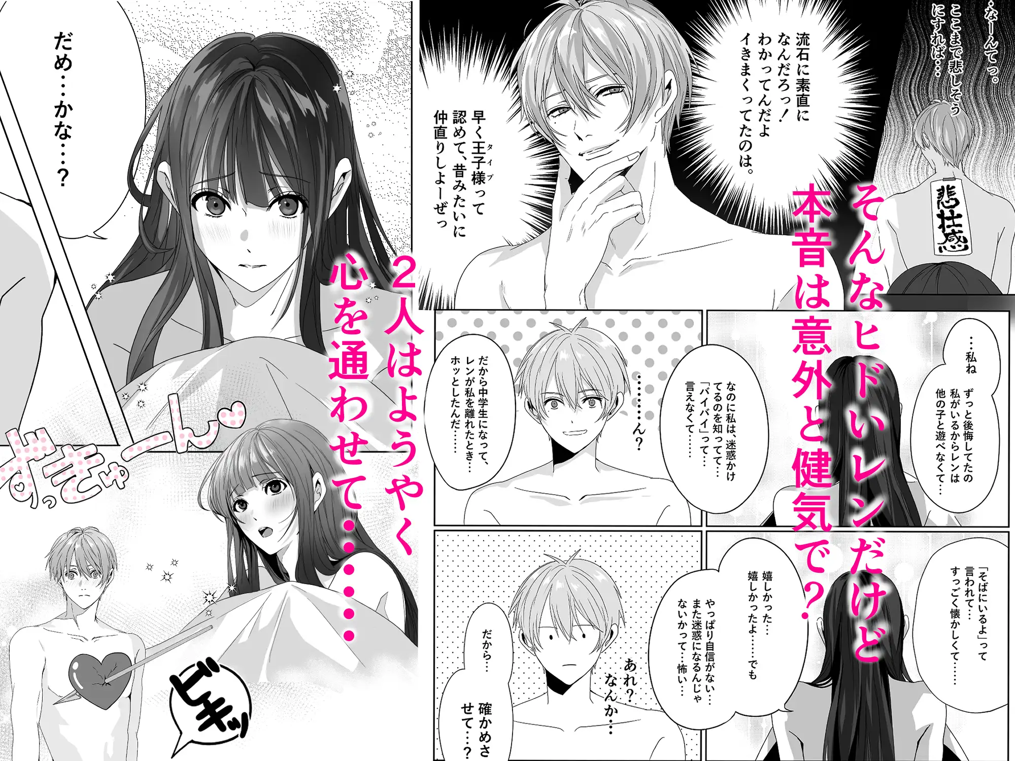 私の理想の王子様がヤンキー幼馴染なんてありえない！のサンプル画像7
