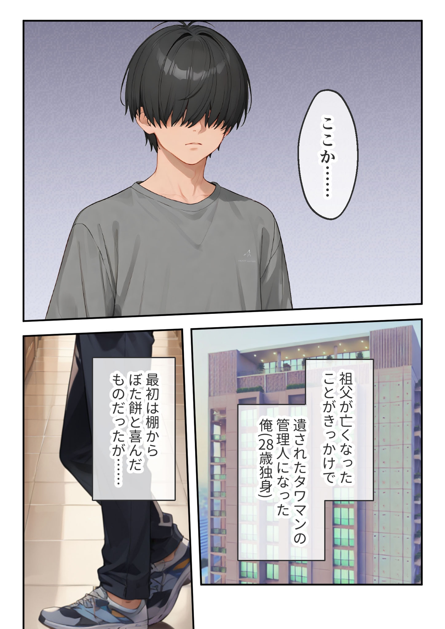どすけべマンションの管理人 総集編 ～住民たちは今日も滞納！～ 画像1