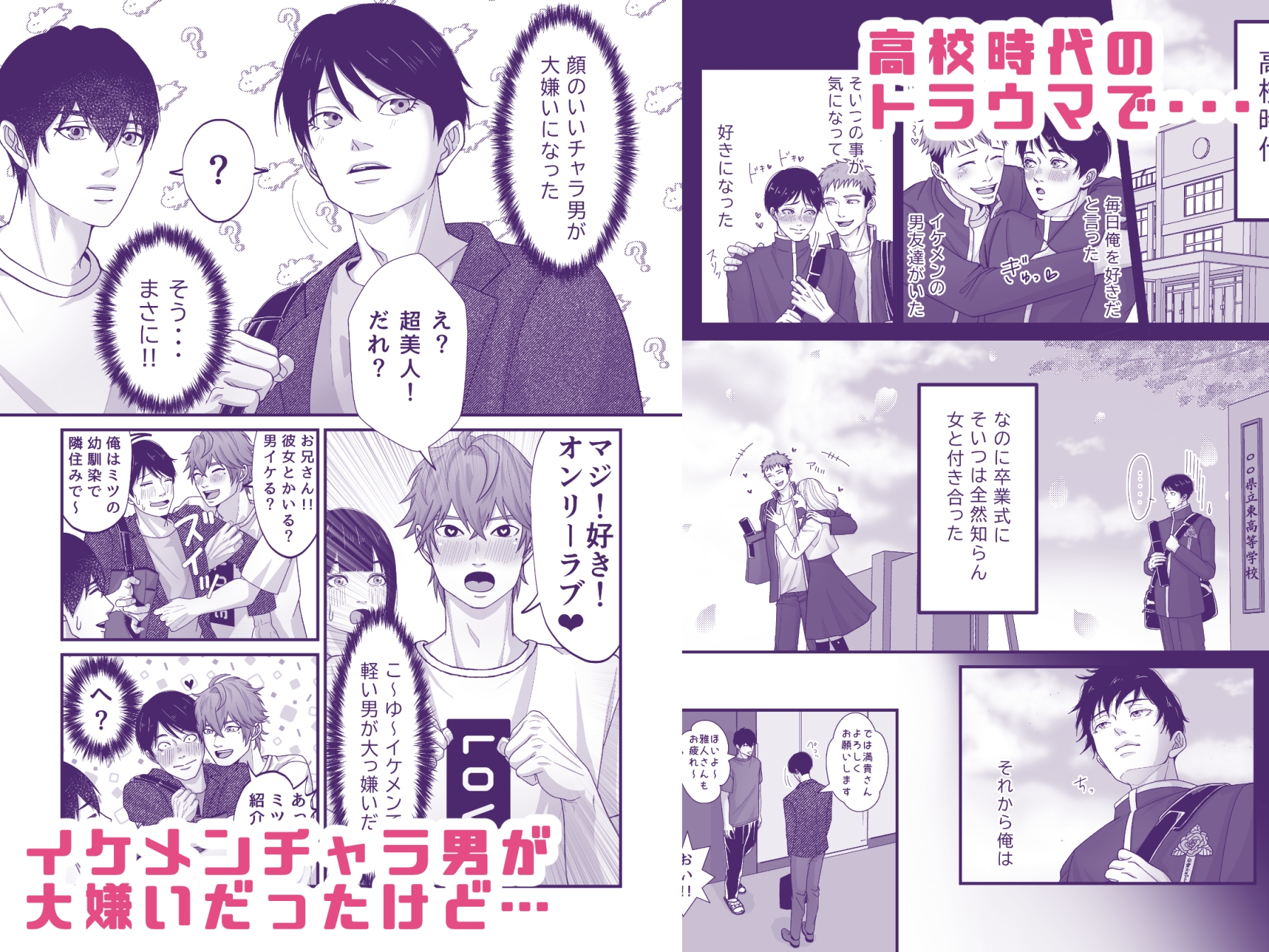顔のいいチャラ男なんて！もう信じない——溺愛と快楽で心も体もほどけてく 画像1
