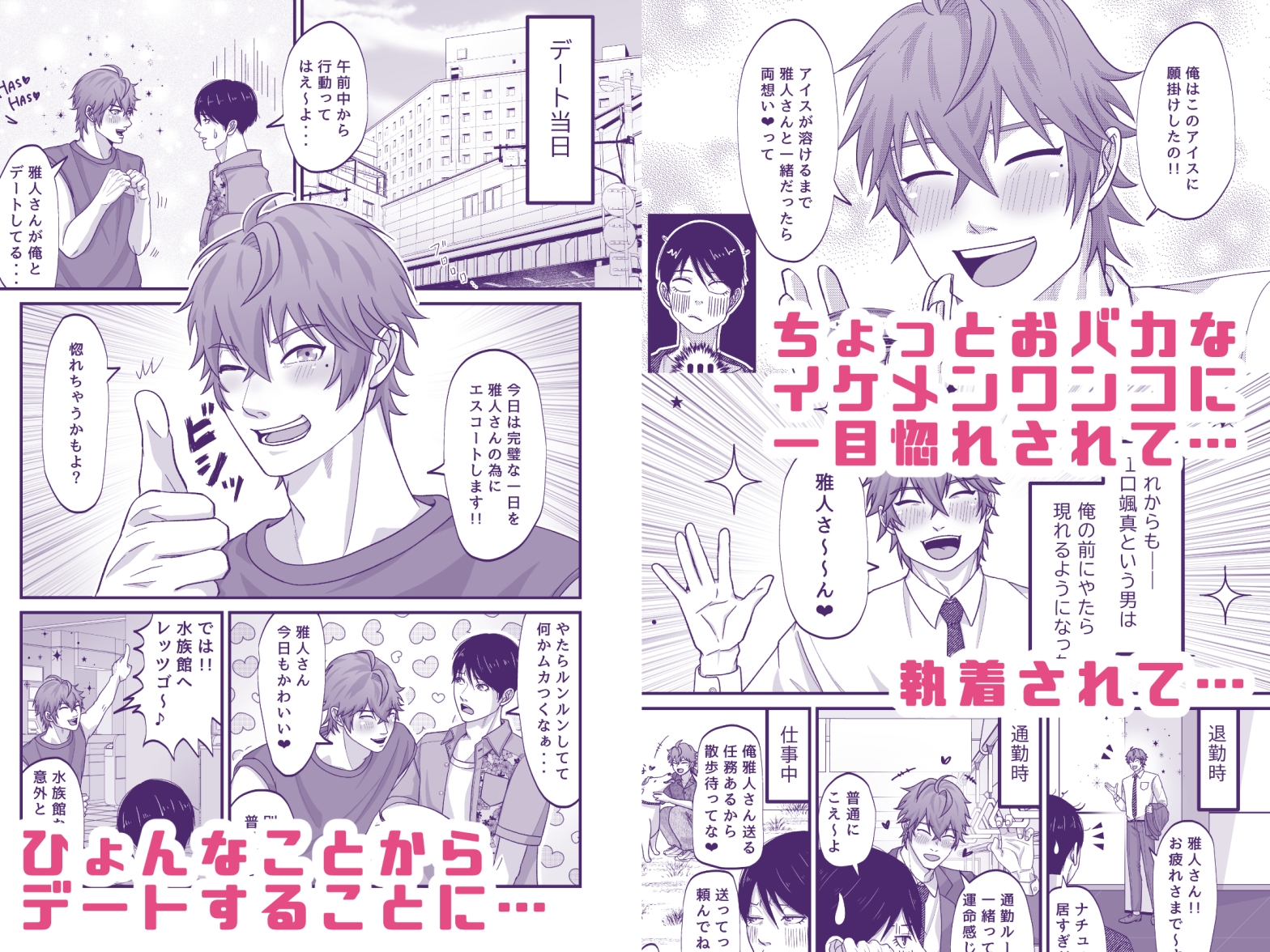 顔のいいチャラ男なんて！もう信じない——溺愛と快楽で心も体もほどけてく 画像2