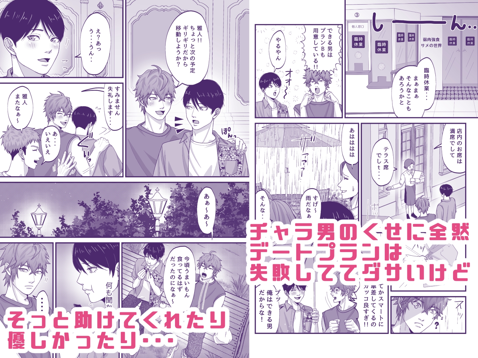 顔のいいチャラ男なんて！もう信じない——溺愛と快楽で心も体もほどけてく 画像3