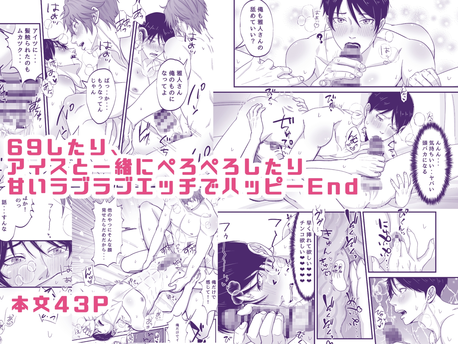 顔のいいチャラ男なんて！もう信じない——溺愛と快楽で心も体もほどけてく 画像4