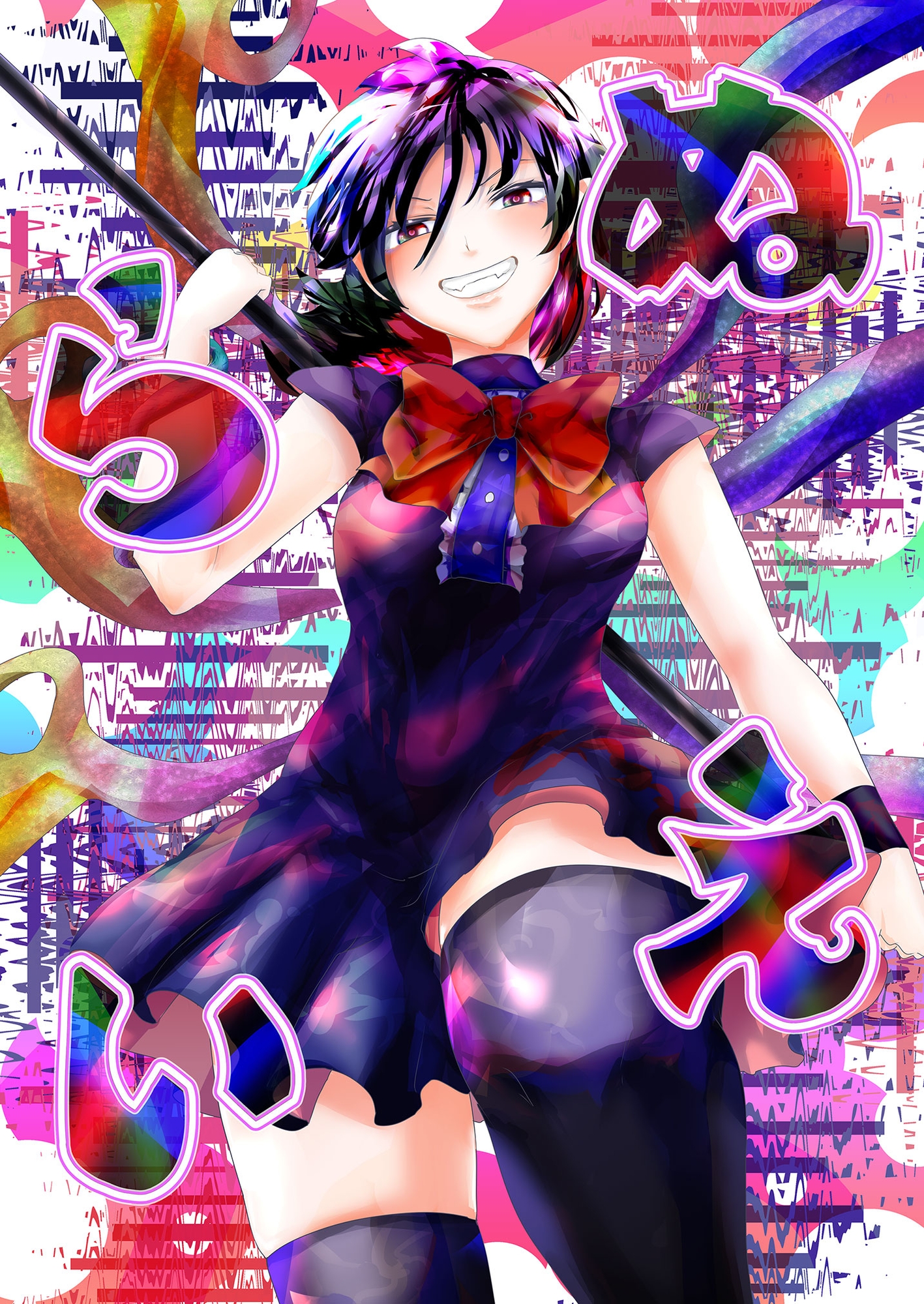 ぬえらい 画像1