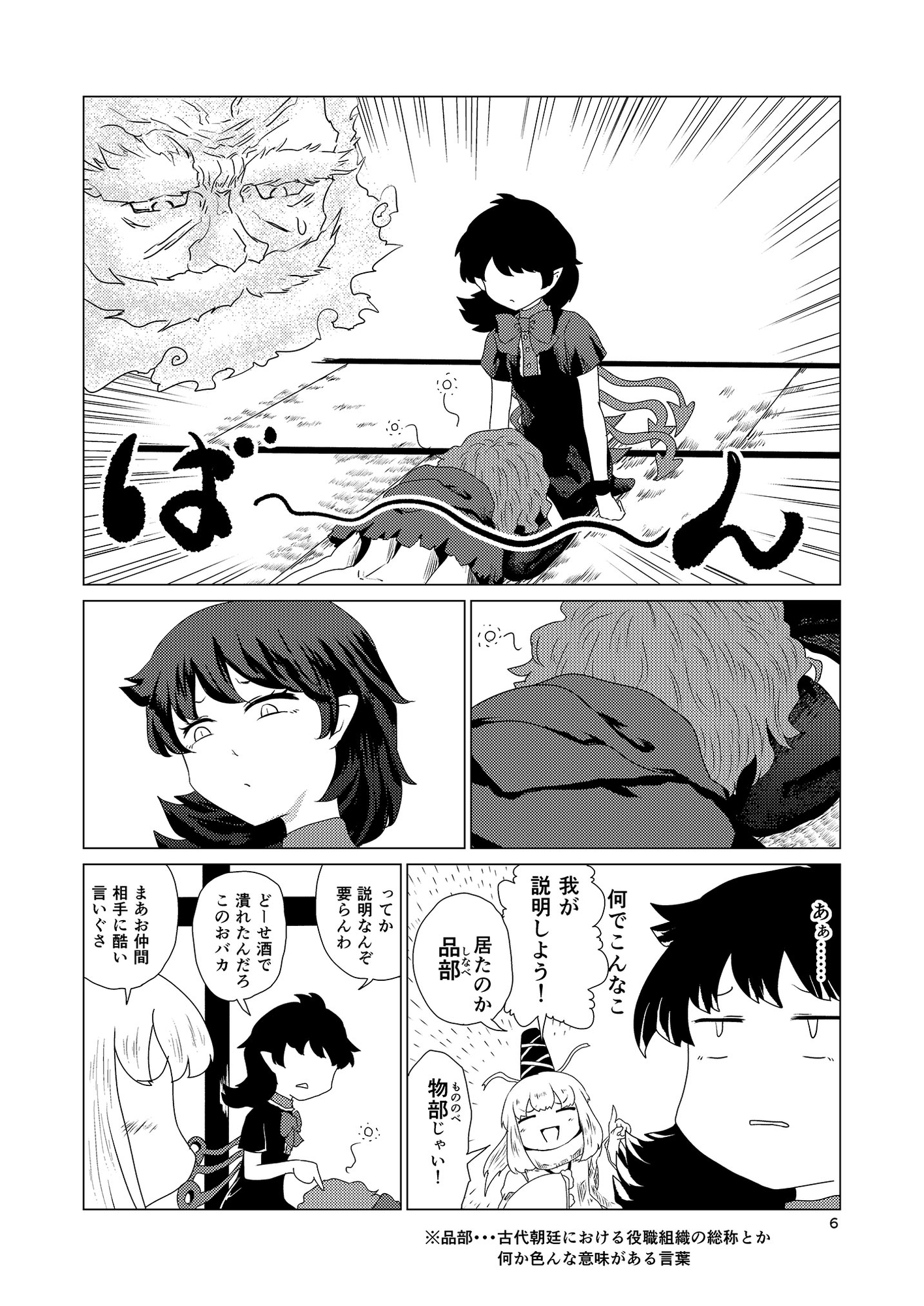 ぬえらい 画像3