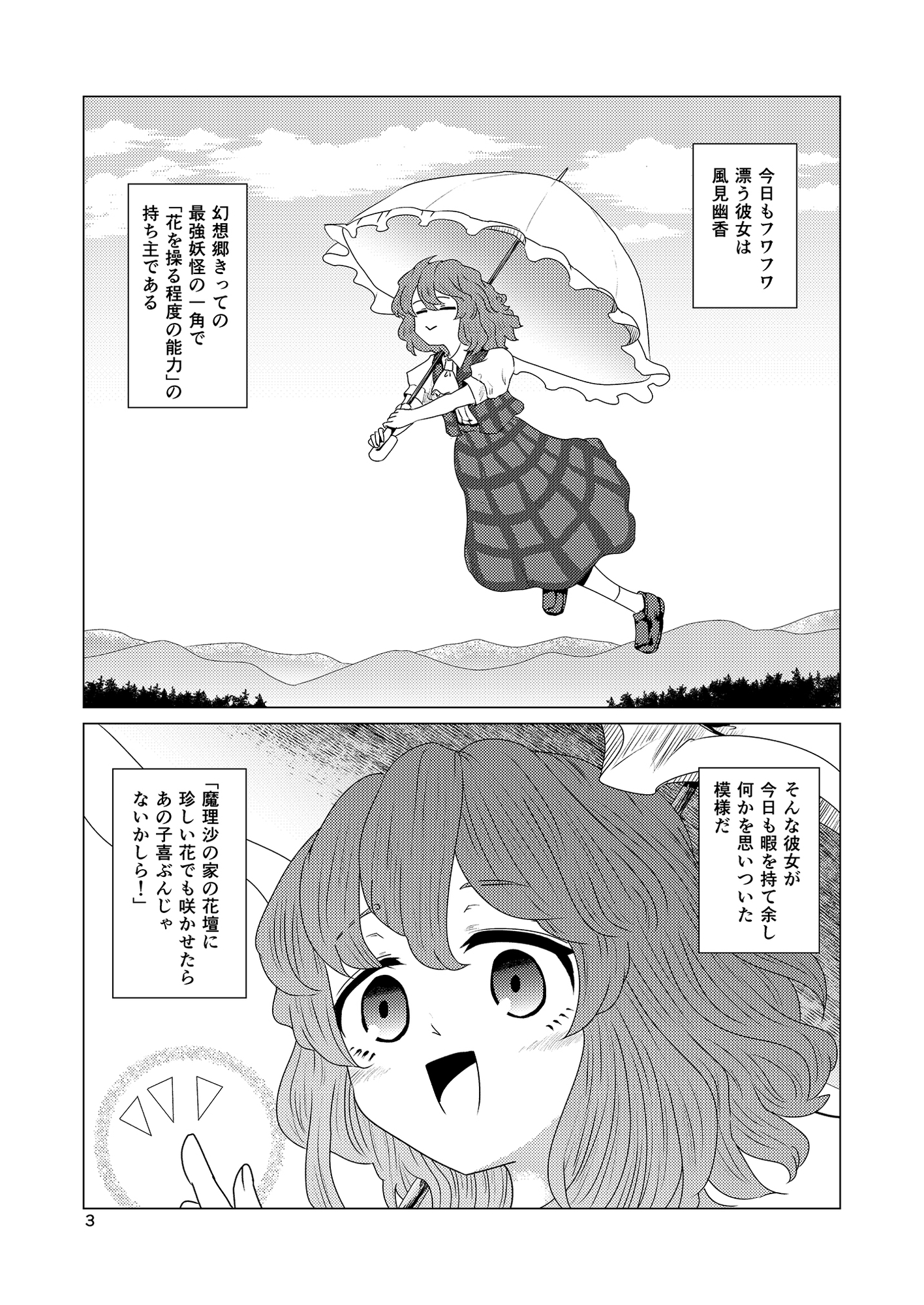 ふわりんゆうか