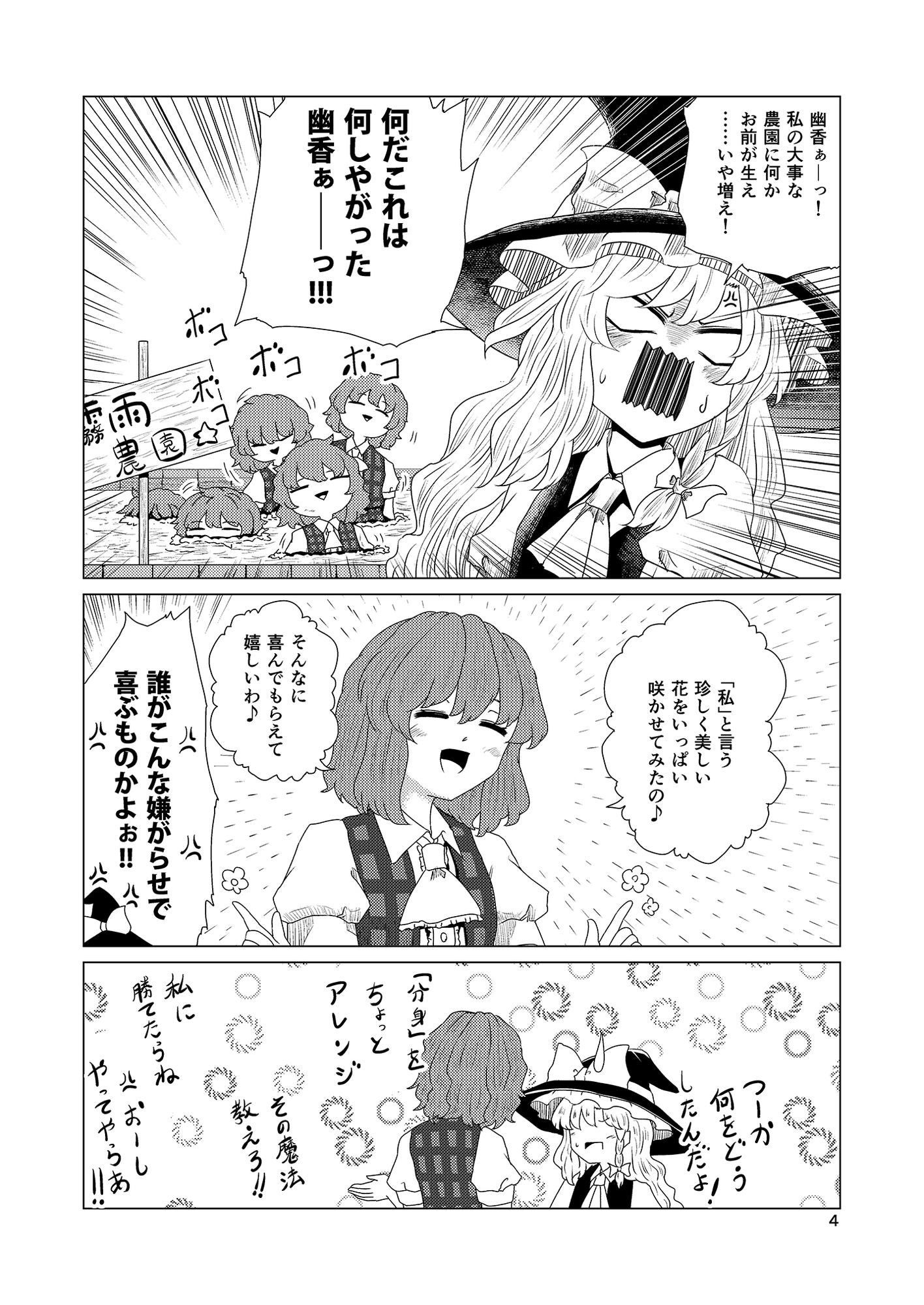 ふわりんゆうか