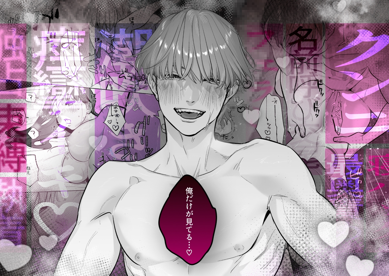 甘々執心年下男子はもえこさんと✕✕✕したい 画像10
