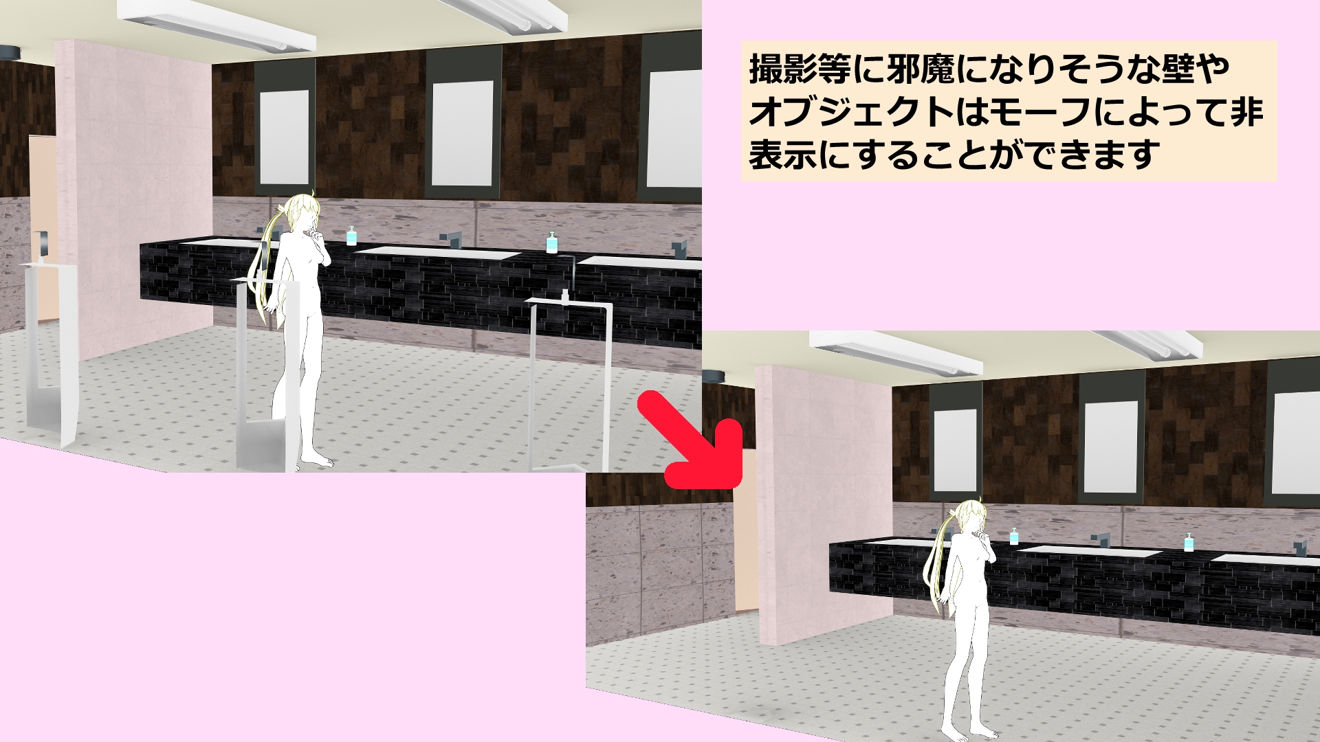 MMD用ステージモデル 施設&家庭用トイレモデルデータ