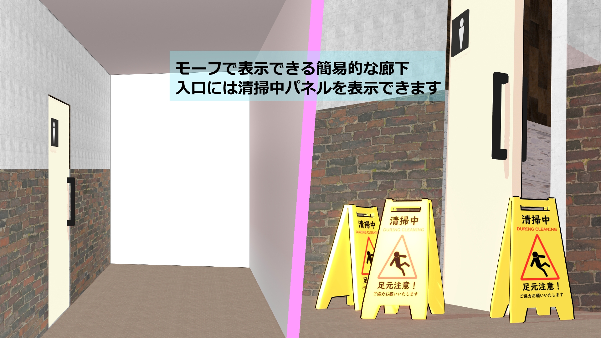 MMD用ステージモデル 施設&家庭用トイレモデルデータ