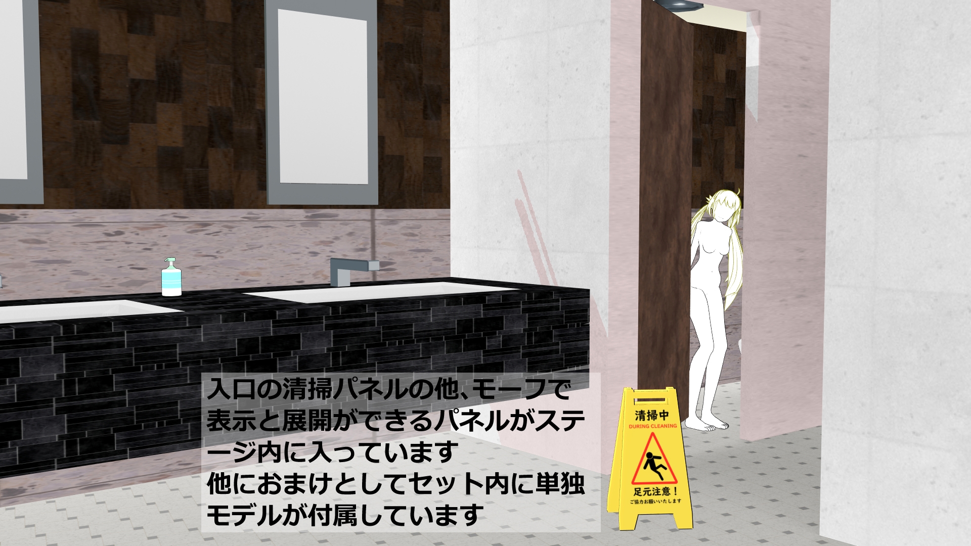 MMD用ステージモデル 施設&家庭用トイレモデルデータ