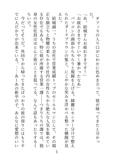 イケメンで優しいけどちょっぴり愛が重い彼氏にひたすら♡クリ責め♡されてとろとろのふにゃふにゃになっちゃう話♡