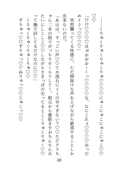 イケメンで優しいけどちょっぴり愛が重い彼氏にひたすら♡クリ責め♡されてとろとろのふにゃふにゃになっちゃう話♡