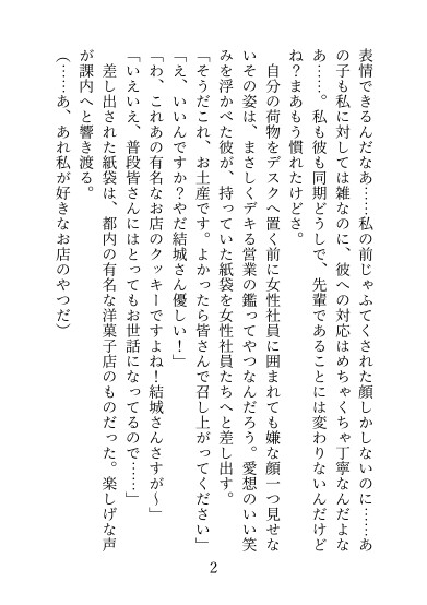 イケメンで優しいけどちょっぴり愛が重い彼氏にひたすら♡クリ責め♡されてとろとろのふにゃふにゃになっちゃう話♡