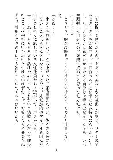 イケメンで優しいけどちょっぴり愛が重い彼氏にひたすら♡クリ責め♡されてとろとろのふにゃふにゃになっちゃう話♡