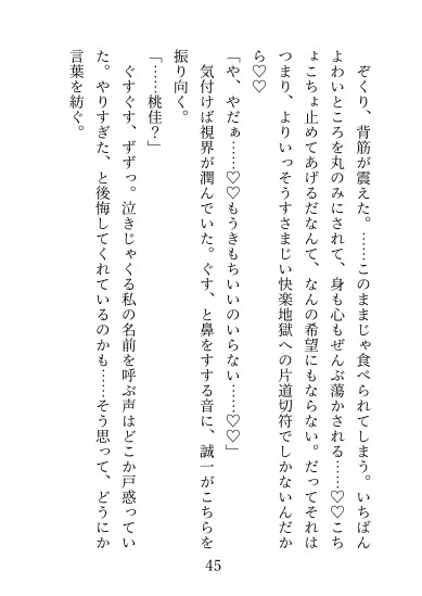 イケメンで優しいけどちょっぴり愛が重い彼氏にひたすら♡クリ責め♡されてとろとろのふにゃふにゃになっちゃう話♡
