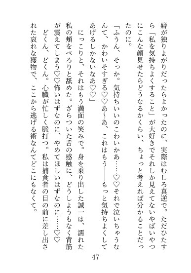 イケメンで優しいけどちょっぴり愛が重い彼氏にひたすら♡クリ責め♡されてとろとろのふにゃふにゃになっちゃう話♡