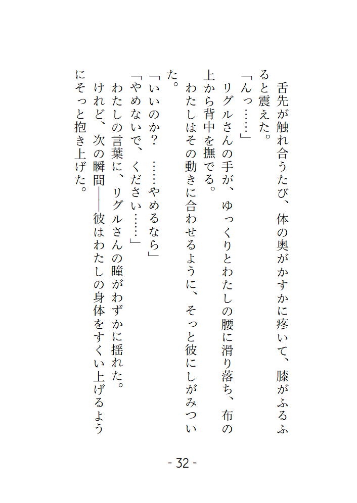 教会を追放された元聖女ですがオオカミ獣人に拾われて溺愛されました