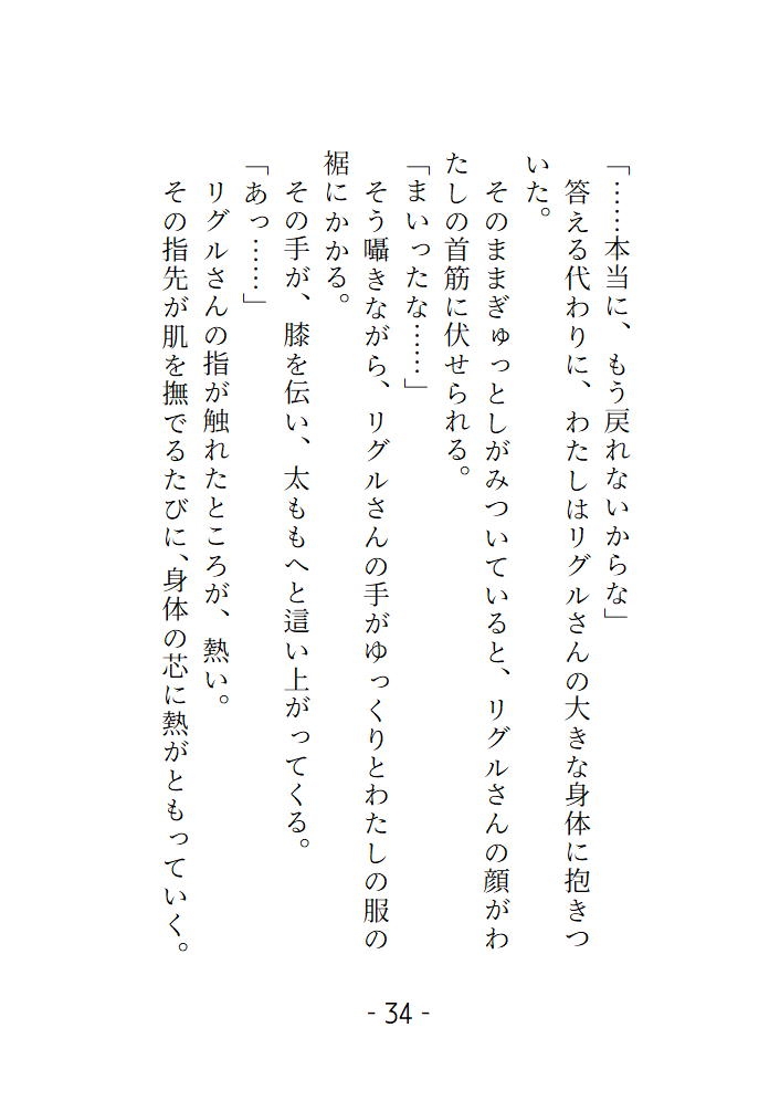 教会を追放された元聖女ですがオオカミ獣人に拾われて溺愛されました