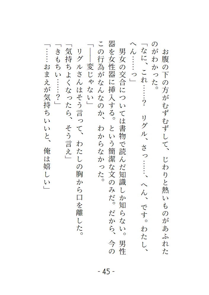 教会を追放された元聖女ですがオオカミ獣人に拾われて溺愛されました