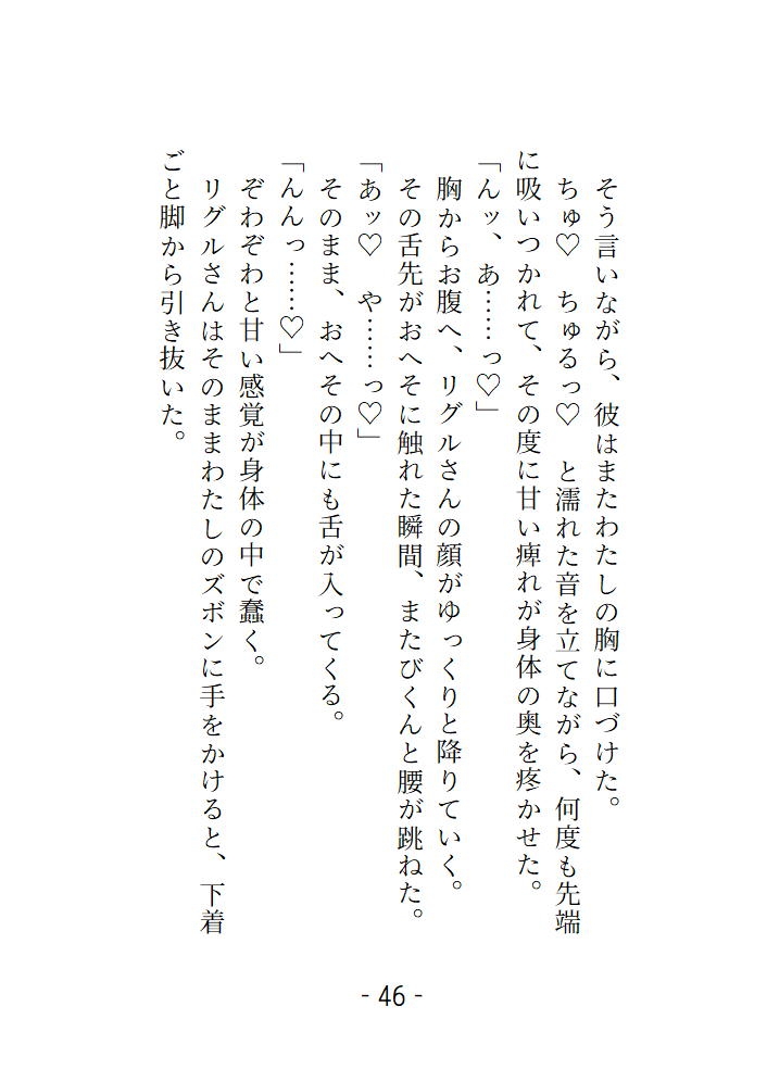 教会を追放された元聖女ですがオオカミ獣人に拾われて溺愛されました