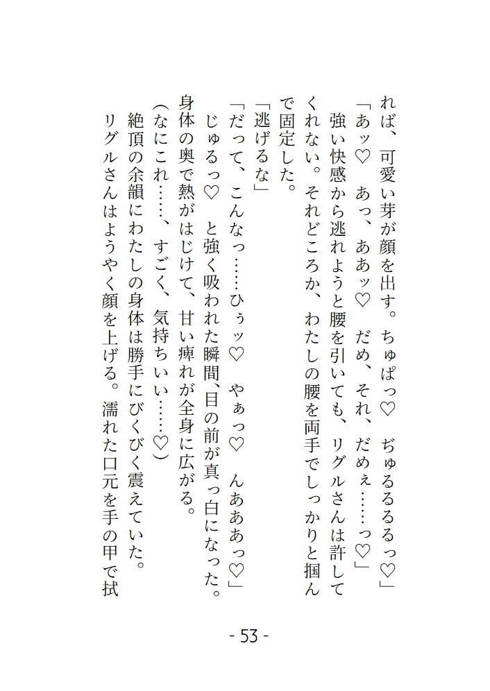 教会を追放された元聖女ですがオオカミ獣人に拾われて溺愛されました